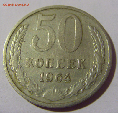 50 коп 1964 СССР №1 01.09.2024 22:00 МСК - CIMG2385.JPG