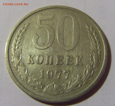 50 коп 1977 СССР №1 01.09.2024 22:00 МСК - CIMG2397.JPG
