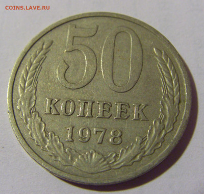 50 коп 1978 СССР №1 01.09.2024 22:00 МСК - CIMG2401.JPG