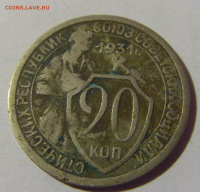 20 коп 1931 СССР №1 01.09.2024 22:00 МСК - CIMG2409.JPG