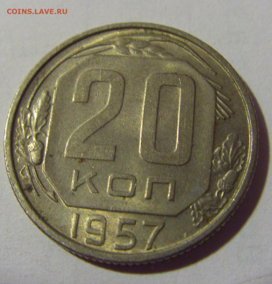 20 коп 1957 СССР №1 01.09.2024 22:00 МСК - CIMG2413.JPG