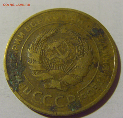 5 коп 1931 СССР №1 01.09.2024 22:00 МСК - CIMG2467.JPG