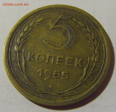 5 коп 1955 СССР №1 01.09.2024 22:00 МСК - CIMG2469.JPG