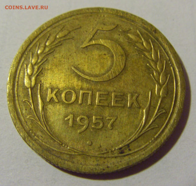 5 коп 1957 СССР №1 01.09.2024 22:00 МСК - CIMG2473.JPG