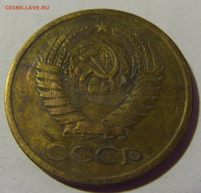 5 коп 1975 СССР №1 01.09.2024 22:00 МСК - CIMG2491.JPG