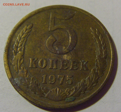 5 коп 1975 СССР №1 01.09.2024 22:00 МСК - CIMG2489.JPG