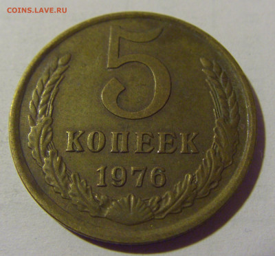 5 коп 1976 СССР №1 01.09.2024 22:00 МСК - CIMG2493.JPG