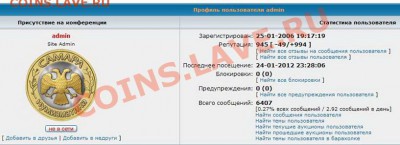 admin 6 лет на форуме))) - Рисунок1