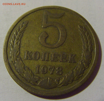 5 коп 1978 СССР №1 01.09.2024 22:00 МСК - CIMG2505.JPG