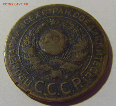 3 коп 1924 СССР №1 01.09.2024 22:00 МСК - CIMG2523.JPG