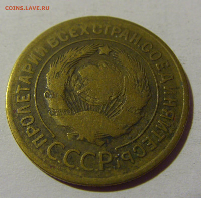 3 коп 1930 СССР №1 01.09.2024 22:00 МСК - CIMG2527.JPG
