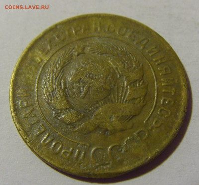 3 коп 1930 СССР №2 01.09.2024 22:00 МСК - CIMG2531.JPG