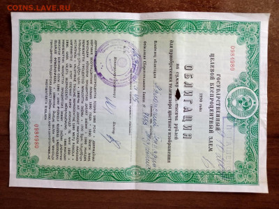 1000 рублей 1990 г, Облигация - телевизор до 29,08,24 по МСК - тел9