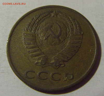 3 коп 1966 СССР №1 01.09.2024 22:00 МСК - CIMG2559.JPG