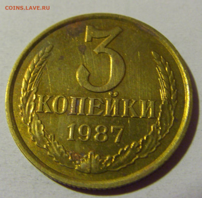 3 коп 1987 СССР №1 01.09.2024 22:00 МСК - CIMG2577.JPG