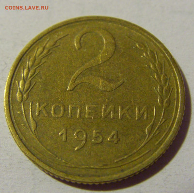 2 коп 1954 СССР №2 01.09.2024 22:00 МСК - CIMG2601.JPG