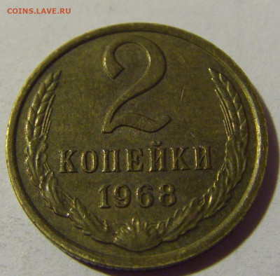 2 коп 1968 СССР №1 01.09.2024 22:00 МСК - CIMG2625.JPG