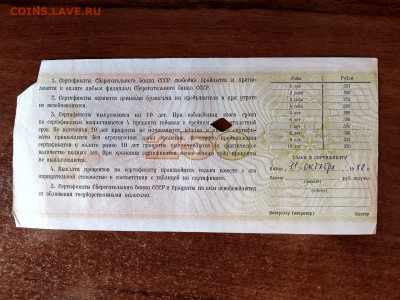 50 рублей. 1988 год. Сертификат СБ СССР до 29,08,24 по 22-00 - 250-6