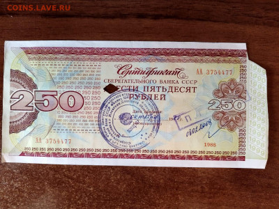 50 рублей. 1988 год. Сертификат СБ СССР до 29,08,24 по 22-00 - 250-2