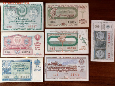 1958 - 1986 гг. - 7 шт. Лотерея, ДВЛ РСФСР до 29,08,24 22-00 - двл5