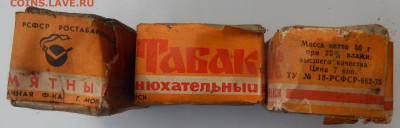 Табак нюхательный, табачная фабрика г. Моршанск - DSCN5067.JPG