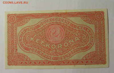 2 короны 1920 Венгрия (338) 01.09.2024 22:00 МСК - CIMG2809.JPG