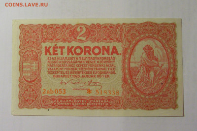 2 короны 1920 Венгрия (338) 01.09.2024 22:00 МСК - CIMG2807.JPG