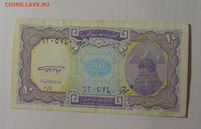 10 пиастров Египет (574) 01.09.2024 22:00 МСК - CIMG2833.JPG