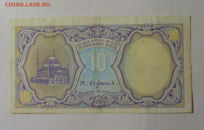 10 пиастров Египет (574) 01.09.2024 22:00 МСК - CIMG2831.JPG