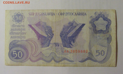 50 динар 1990 СФР Югославия (882) 01.09.2024 22:00 МСК - CIMG2847.JPG
