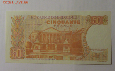 50 франков 1966 Бельгия (834) 01.09.2024 22:00 МСК - CIMG2859.JPG