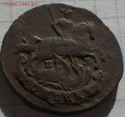 1 копейка 1790 е.м. до 30.08.24 22ч.00мин мск - SAM_0303.JPG
