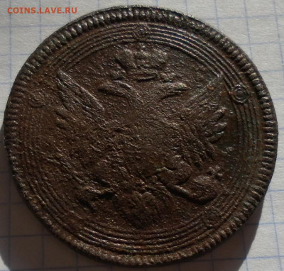 5 копеек 1804 е.м до 30.08.24 22ч.00мин мск - SAM_0310.JPG