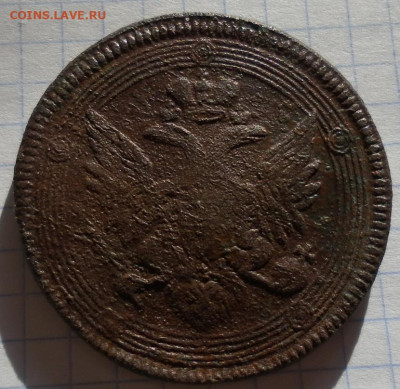 5 копеек 1804 е.м до 30.08.24 22ч.00мин мск - SAM_0311.JPG