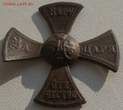 Ополченский знак-кокарда до 30.08.24 22ч.00мин мск - SAM_0160.JPG