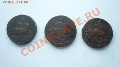 2 копейки 1771г ЕМ,1763 ММ (перечекан), 1758г. - P1090103.JPG