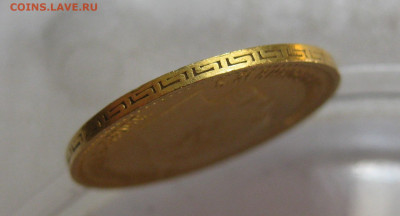 5 рублей 1903 АР - IMG_8003.JPG