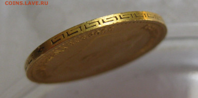 5 рублей 1903 АР - IMG_8002.JPG