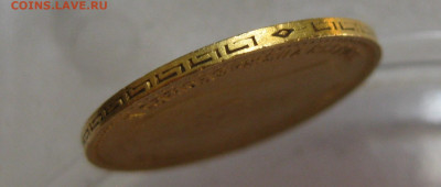 5 рублей 1903 АР - IMG_8000.JPG