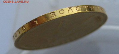 Один червонец 1980 сеятель - IMG_5690.JPG