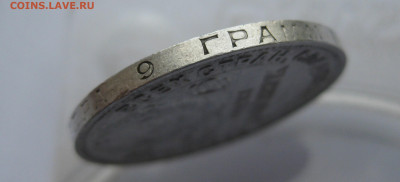 Один полтинник 1925 пл, гурт 1924 года редкая - IMG_8123.JPG