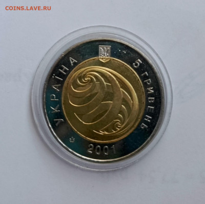 Украина 5 грн. 2001г. На границе тысячелетий - 2001На границе тысячелетий1