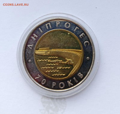 Украина 5 грн. 2002г.70 лет Днепровской ГЭС - 70лет Днепрогес1