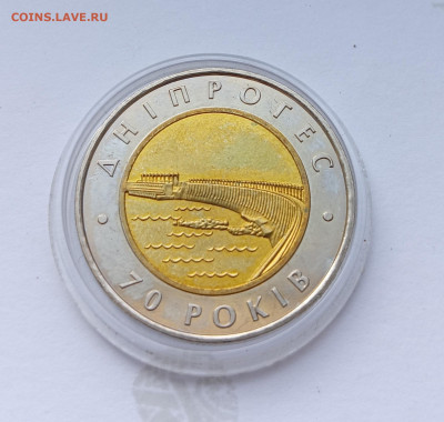 Украина 5 грн. 2002г.70 лет Днепровской ГЭС - 70лет Днепрогес
