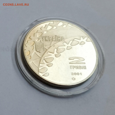 Украина 2 грн. 2001г. Танцы на льду .Солт-Лейк-Сити 2002 - Танцы на льду22