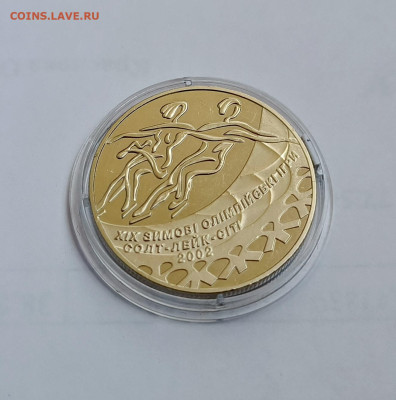 Украина 2 грн. 2001г. Танцы на льду .Солт-Лейк-Сити 2002 - Танцы на льду0