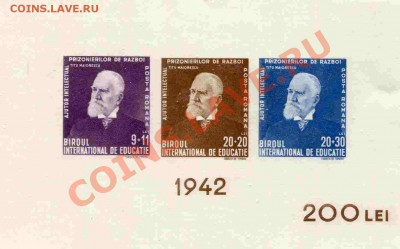 Блоки марок: Румыния, Ватикан. - scan 2