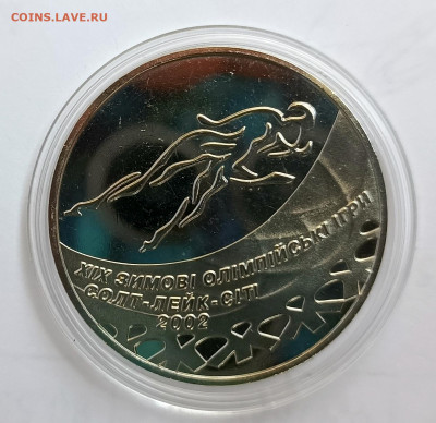 Украина 2 грн. 2002г. Конькобежный спорт.Солт-Лейк-Сити 2002 - 2002 конькобежный1