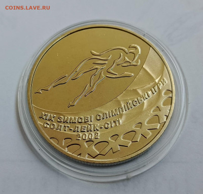 Украина 2 грн. 2002г. Конькобежный спорт.Солт-Лейк-Сити 2002 - 2002 конькобежный
