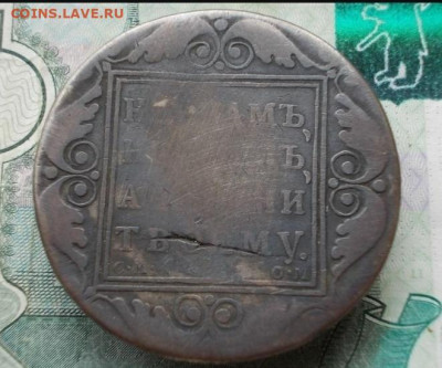 Рубль 1801(бюджет) на оценку - IMG_20240826_010043
